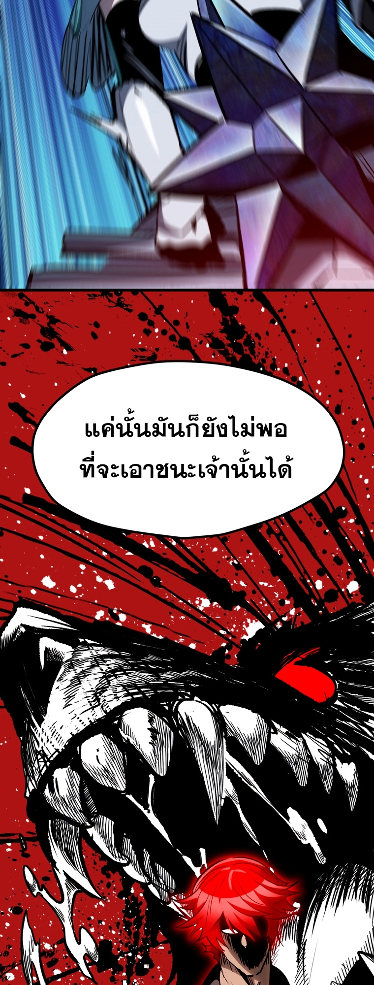Survival of blade king 181 039