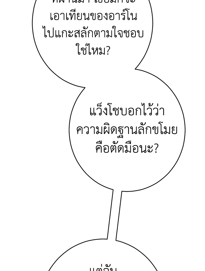 Marriage of Convenience 12 143