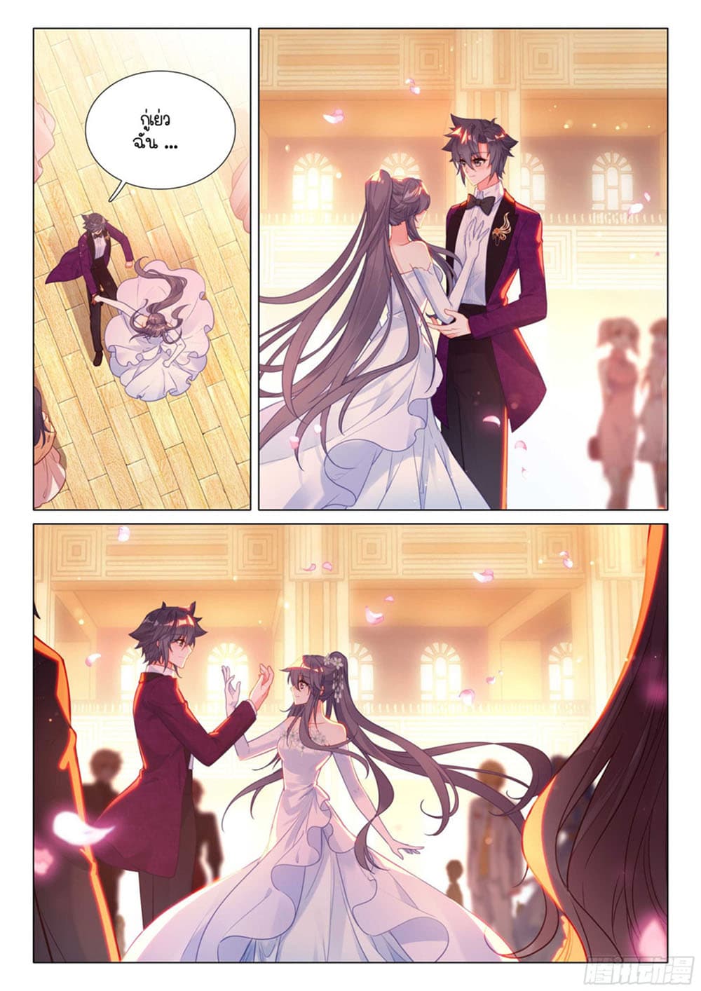 Douluo Dalu 3 The Legend of the Dragon King à¸•à¸­à¸™à¸—à¸µà¹ˆ 313 (11)