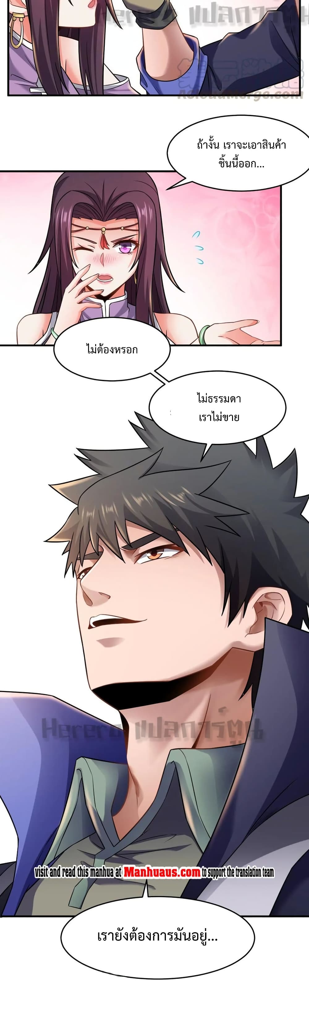 Super Warrior in Another World เธ—เธซเธฒเธฃเน€เธเธตเธขเธเนเธเธซเธฒเน€เธกเธตเธขเธ—เธตเนเธ•เนเธฒเธเนเธฅเธ เธ•เธญเธเธ—เธตเน 159 (21)