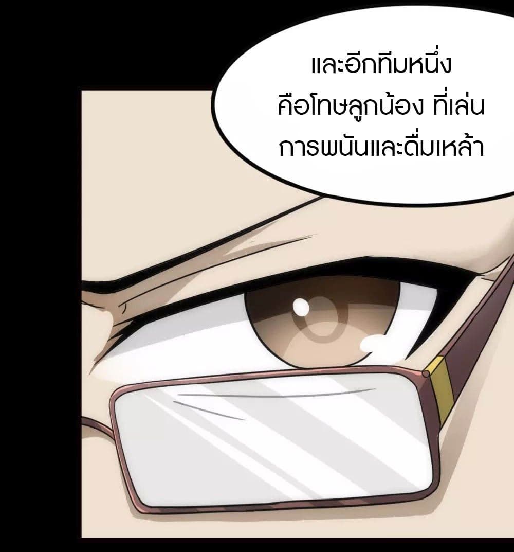 My Girlfriend is a Zombie ตอนที่ 212 (20)