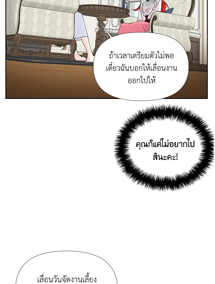 Happy Ending For The Time Limited Villainess 35 32
