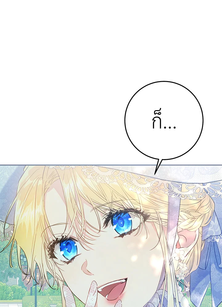 The Villainess Is a Marionette 41 081