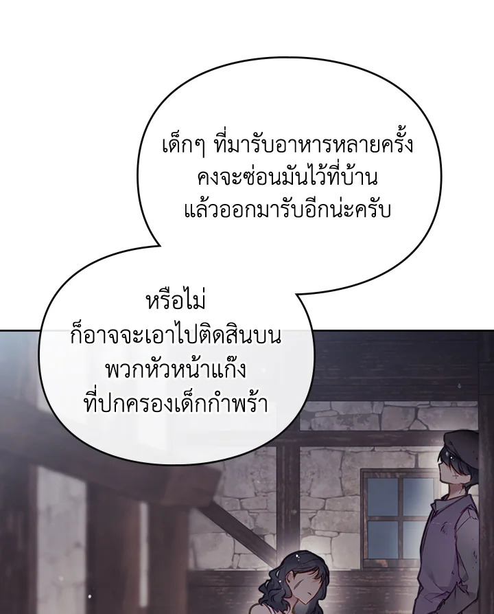 Death Is The Only Ending For The Villainess 111 62