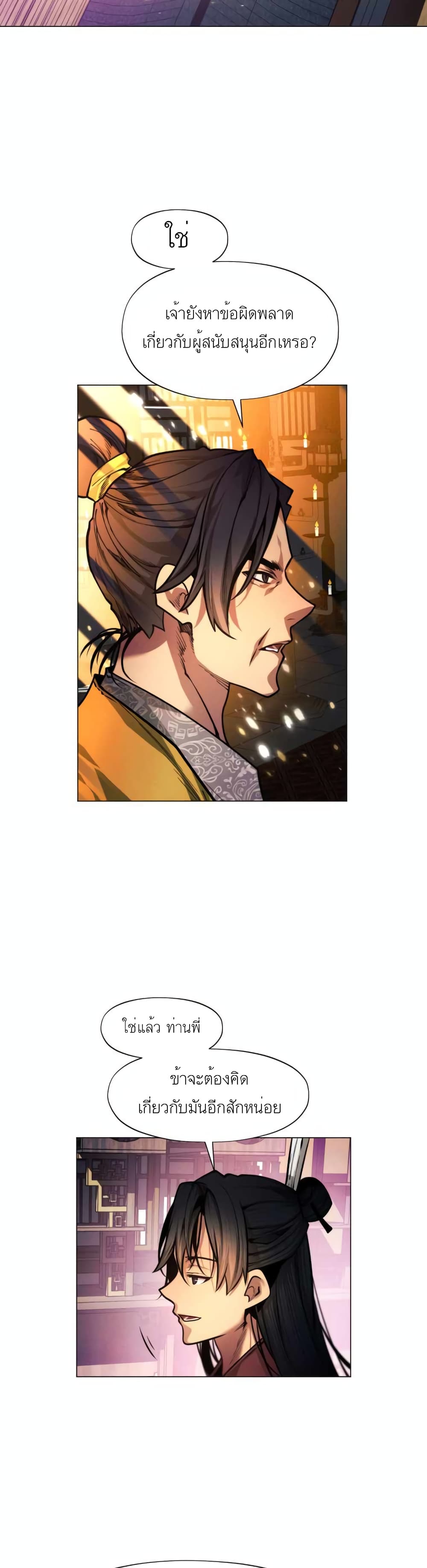 A Modern Man Who Got Transmigrated Into the Murim World 5 38