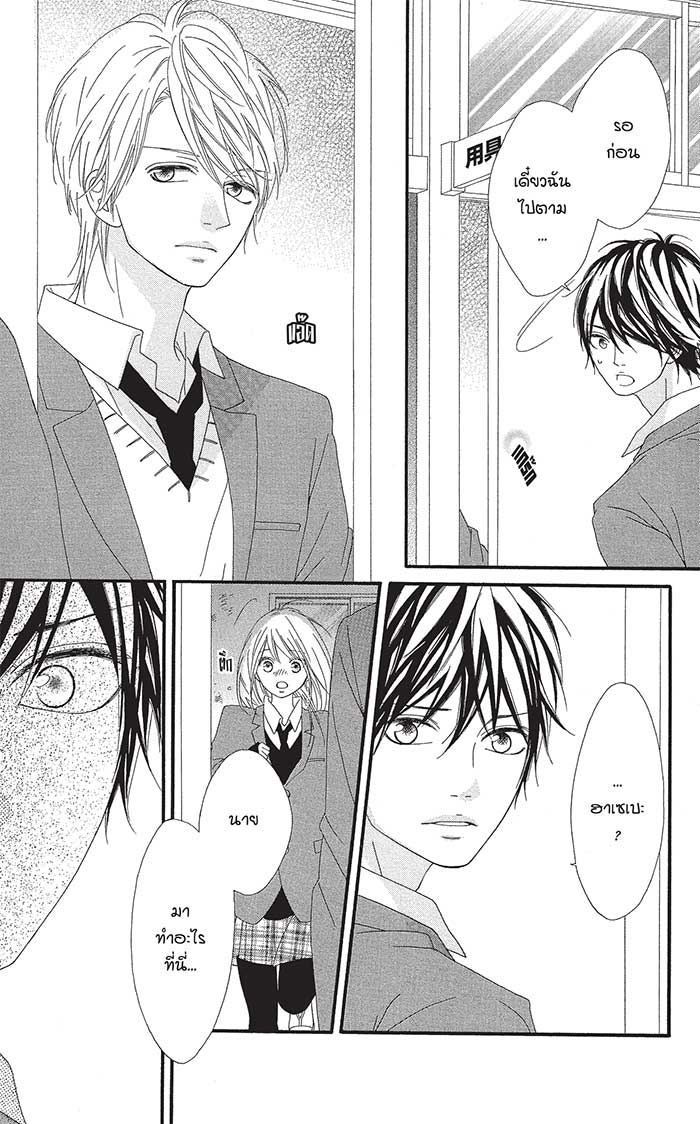 Mune ga Naru no wa Kimi no Sei 15 (34)