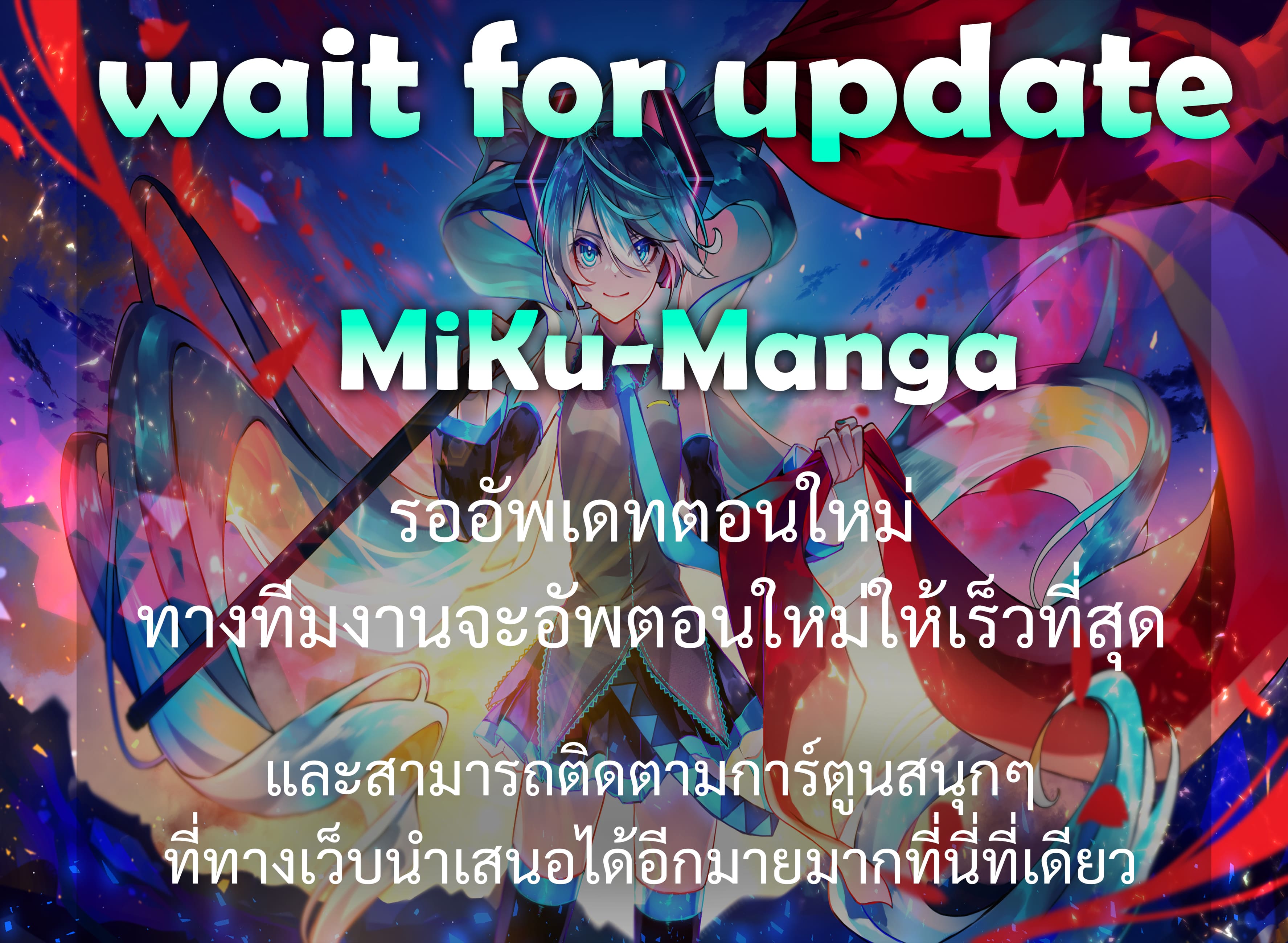 miku manga