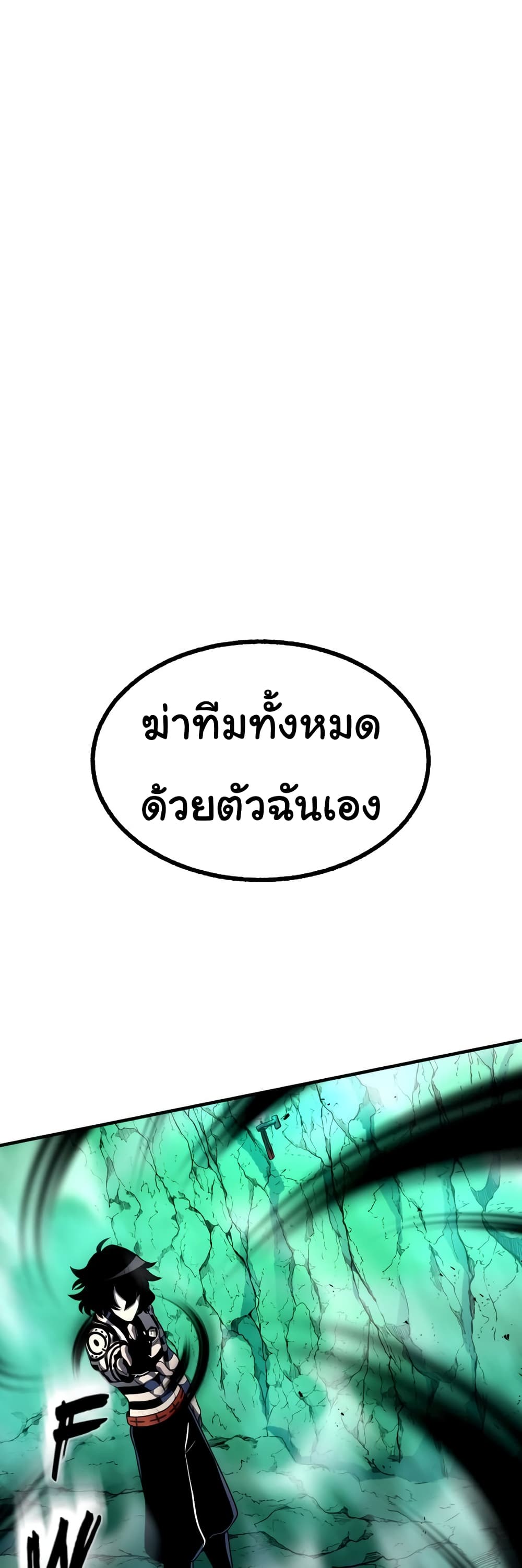 God Game à¸•à¸­à¸™à¸—à¸µà¹ˆ 31 (7)