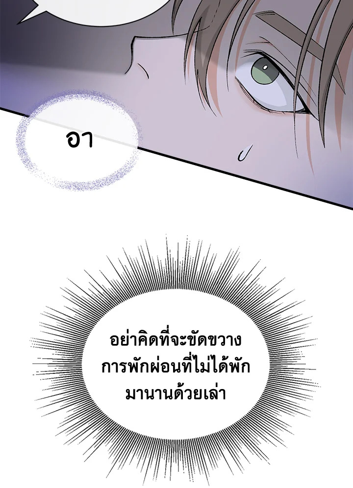 Fever 14 03