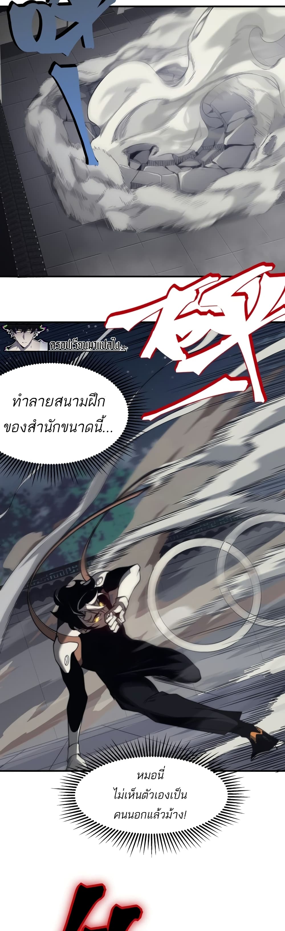 Demonic Evolution à¸•à¸­à¸™à¸—à¸µà¹ˆ 20 (37)