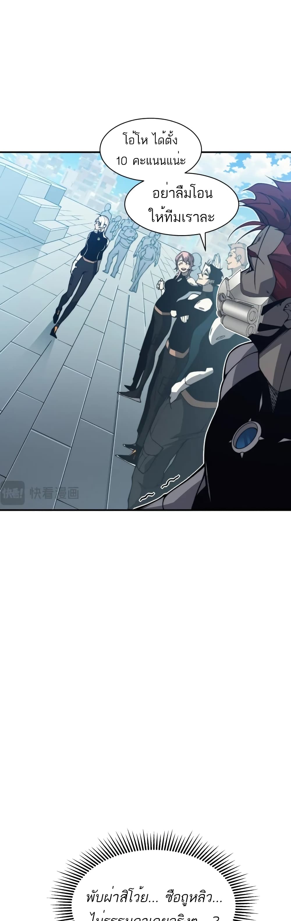 Demonic Evolution à¸•à¸­à¸™à¸—à¸µà¹ˆ 22 (46)