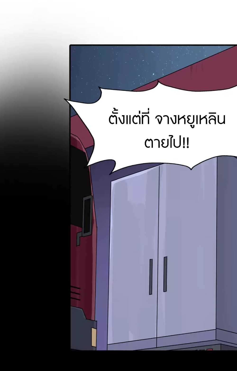 My Girlfriend is a Zombie ตอนที่ 223 (42)