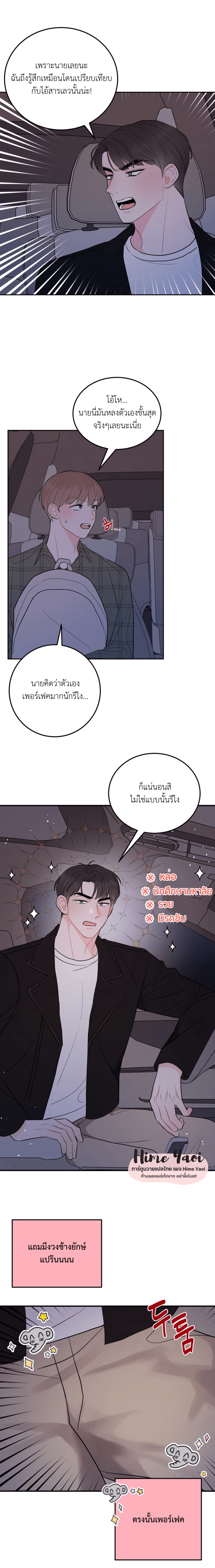 อย่าล้ำเส้น 11 13