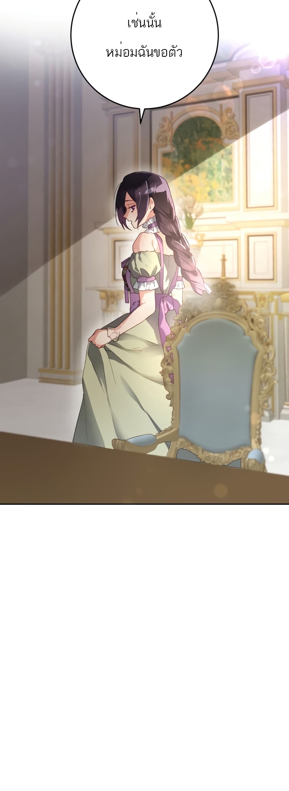 Second Life of a Trash Princess ตอนที่ 11 (45)