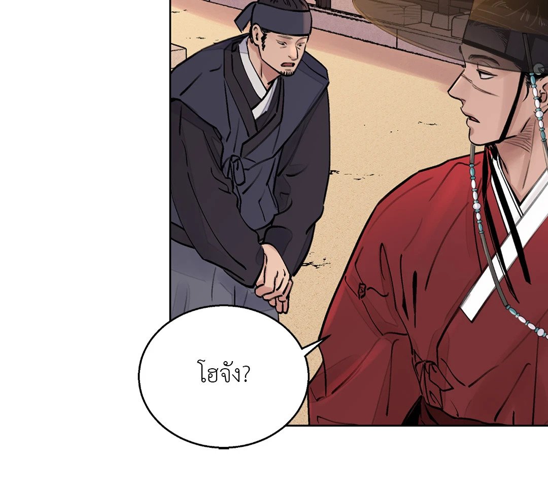 บุปผาซ่อนดาบ 7 34