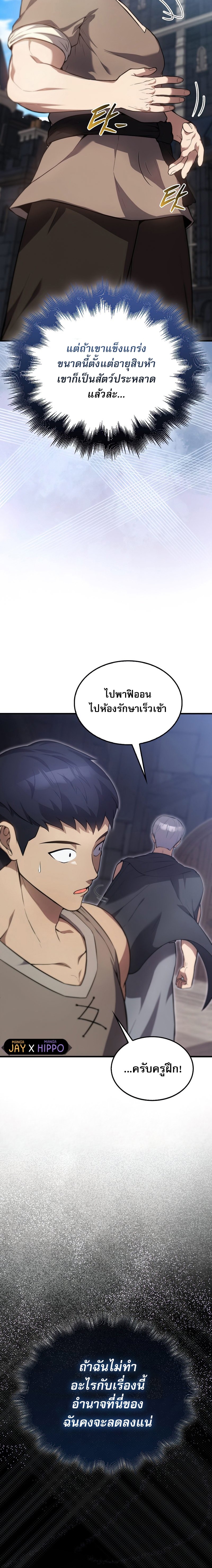 The Extra is Too Strong 5 24