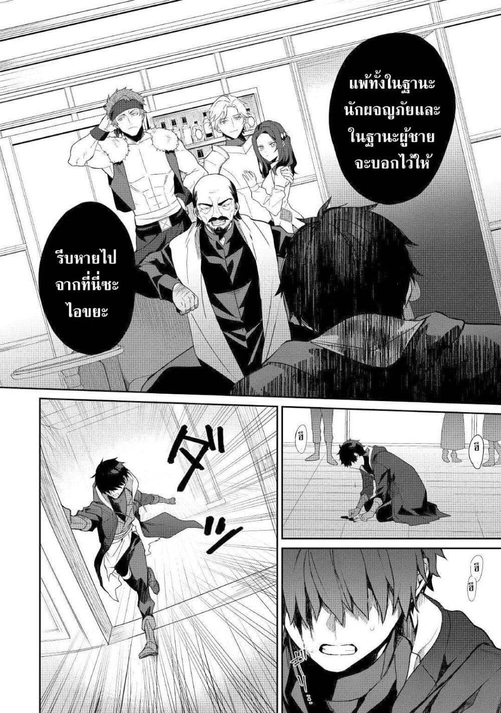 Mainichi Moraeru Tsuihou Tokuten de Yuruyuru Henkyou Life 1 14