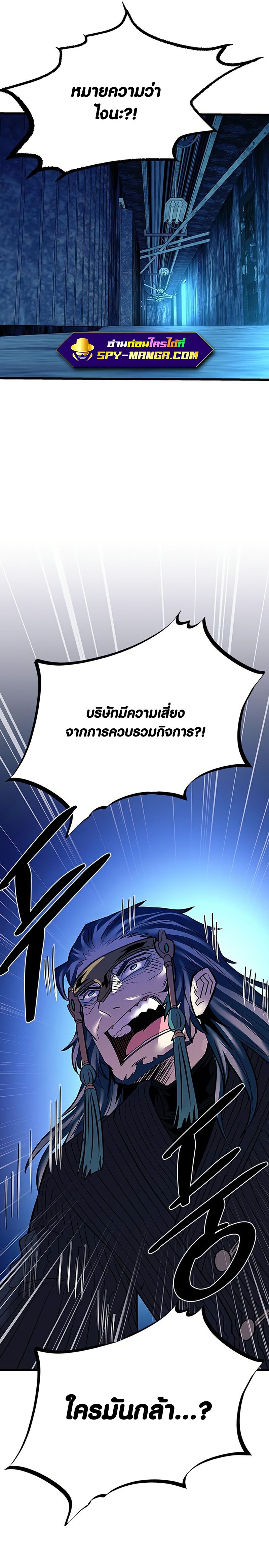 Villain To Kill 96 09
