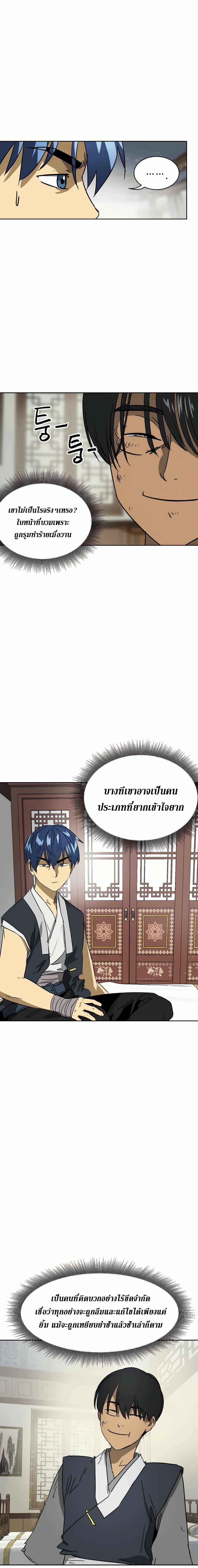 Infinite Level Up In Murim 81 08