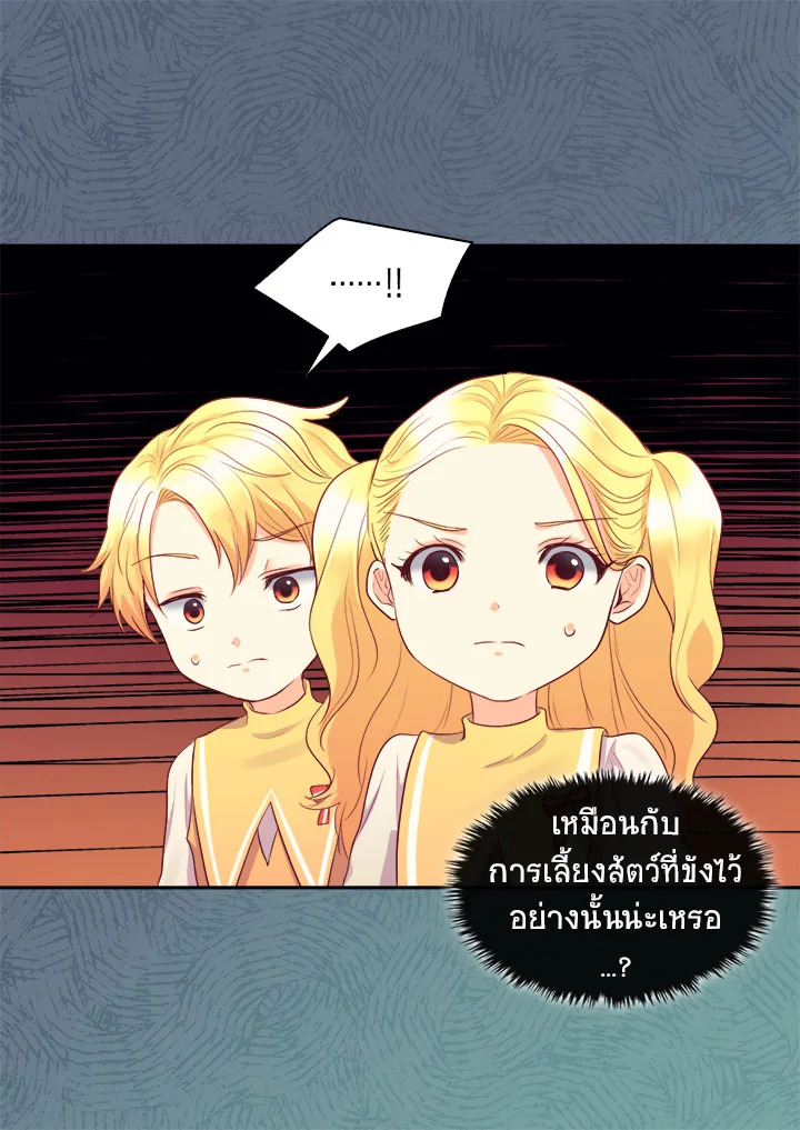 The Twin Siblings’ New Life 20 30