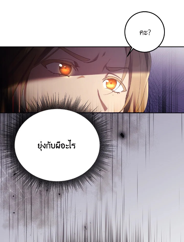 I Just Want My Happy Ending 6 16
