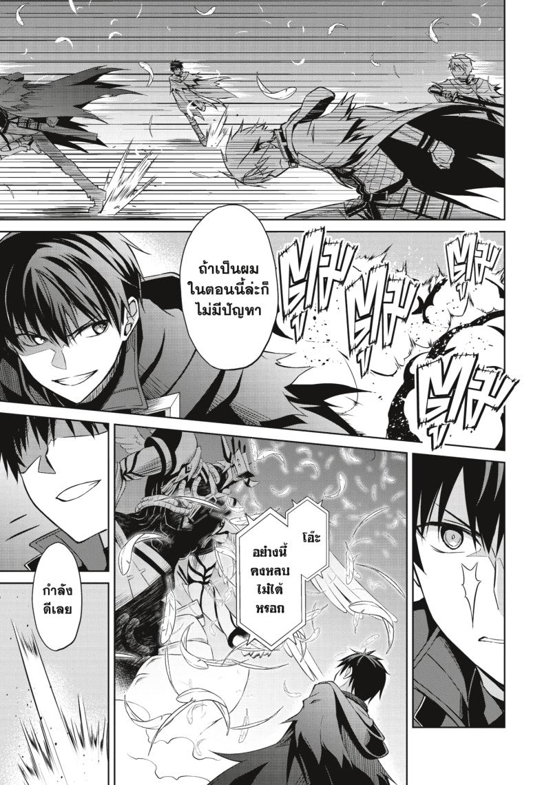 Berserk of Gluttony 21 (3)