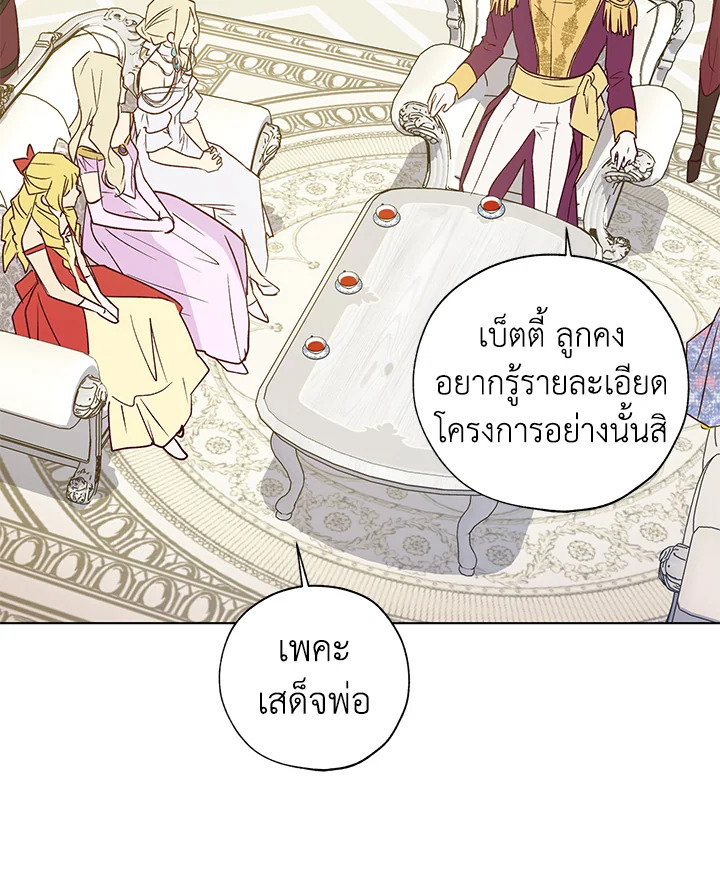 The Princess Imprints a Traitor 27 062