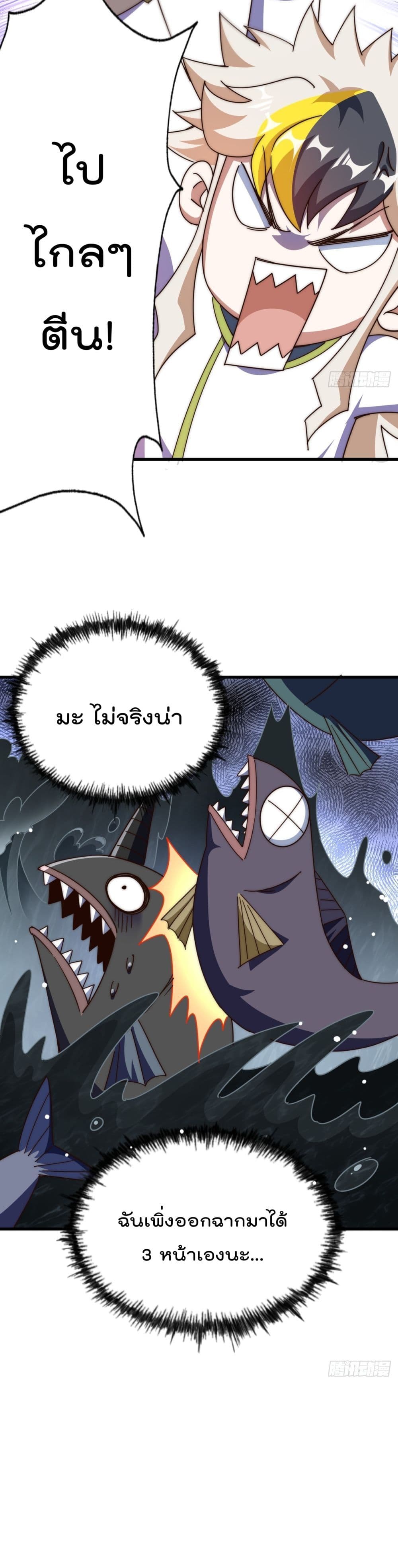 Who is your Daddy ตอนที่ 183 (21)