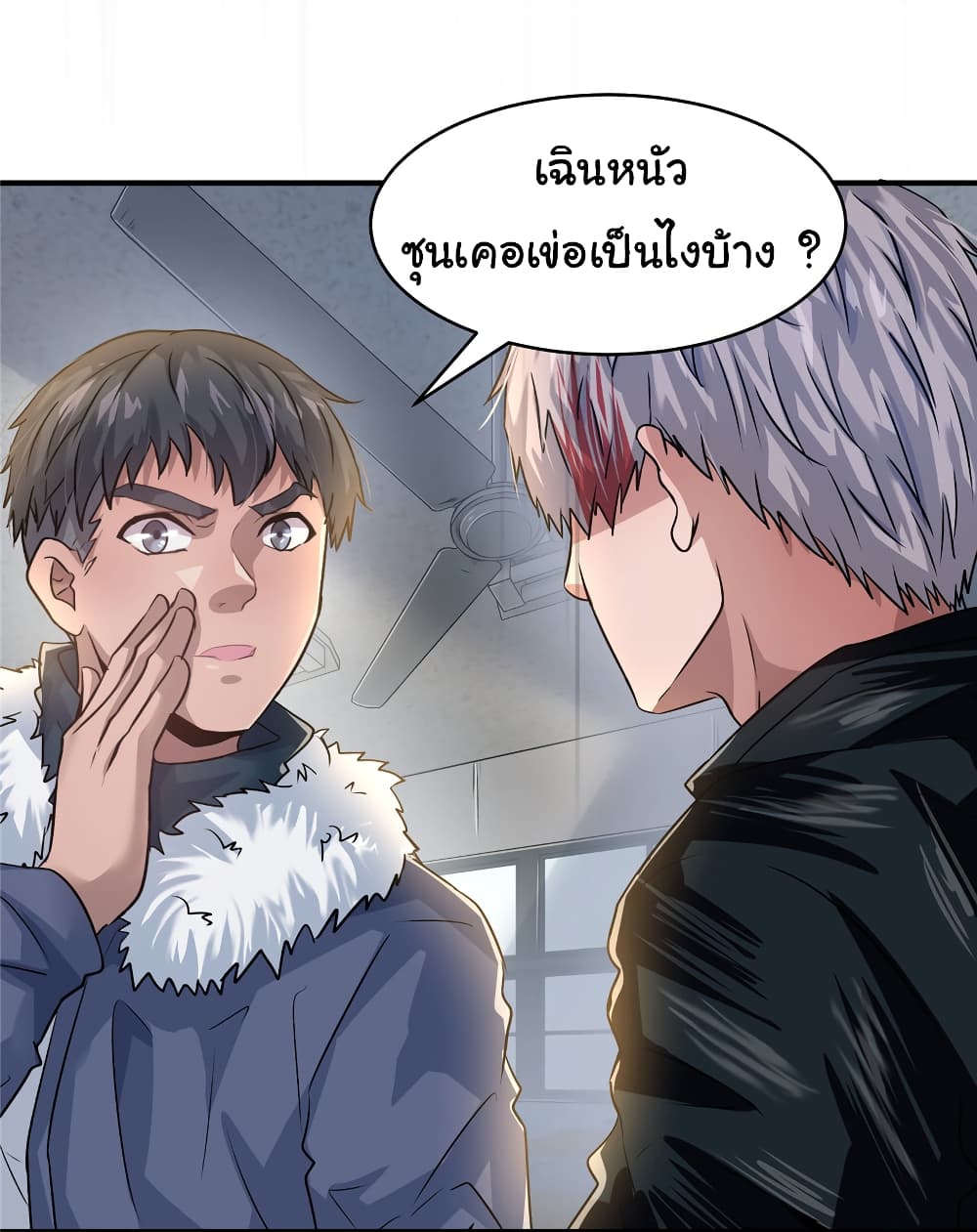 Live Steadily, Donโ€t Wave เธ•เธญเธเธ—เธตเน 32 (45)