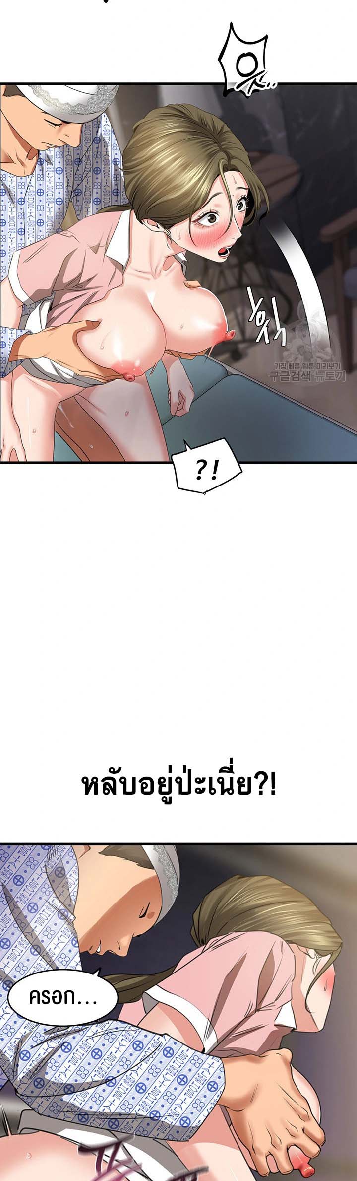 à¸­à¹ˆà¸²à¸™à¹‚à¸”à¸ˆà¸´à¸™ à¹€à¸£à¸·à¹ˆà¸­à¸‡ SSS Class Undercover Agent 7 20