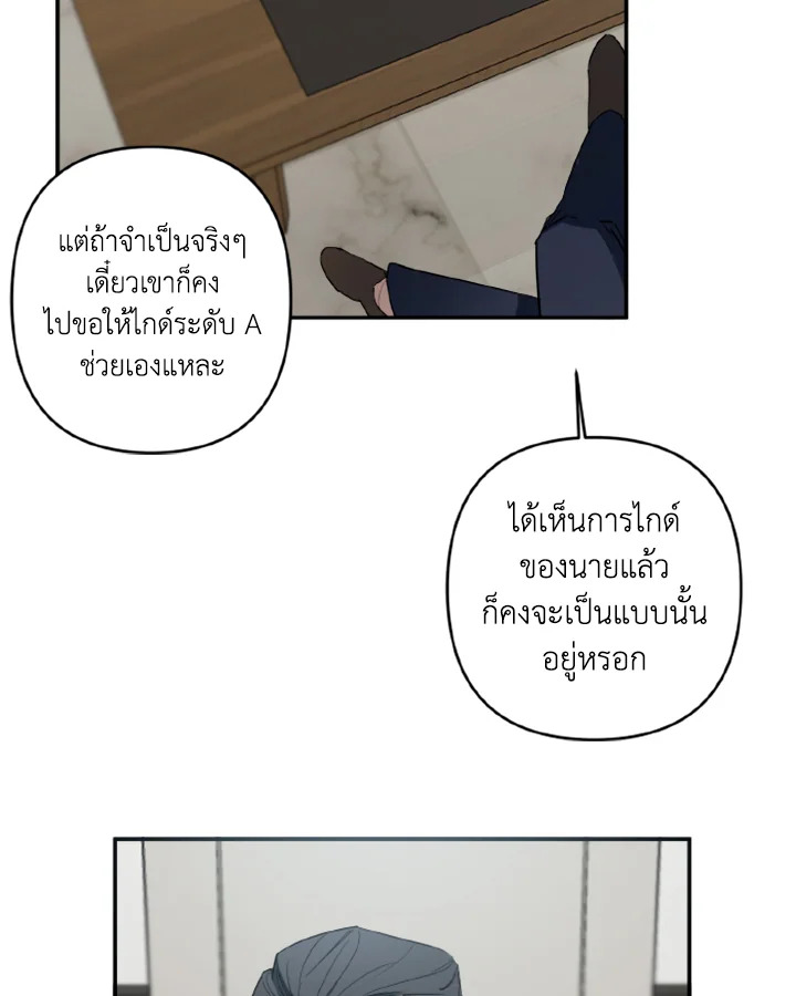 Guilty Affection 2 70