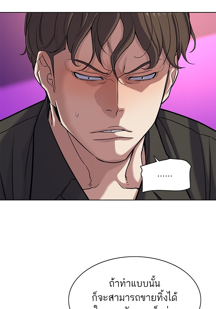 The Chaebeol's Youngest Son ตอนที่ 85 (65)