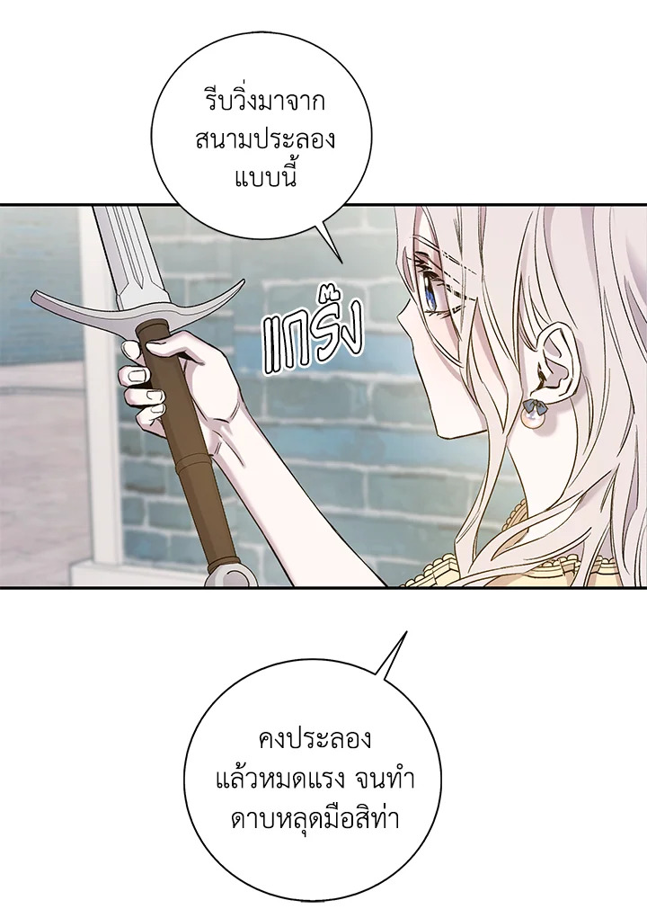 The Taming of the Tyrant 2 49