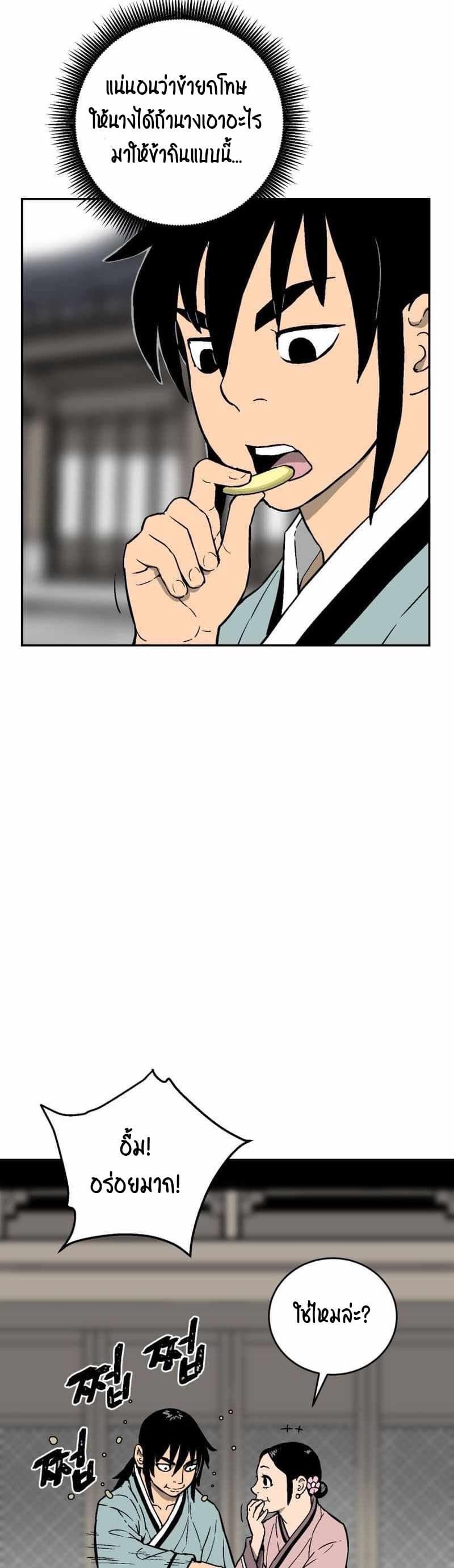 Tales of A Shinning Sword à¸•à¸­à¸™à¸—à¸µà¹ˆ 4 (27)