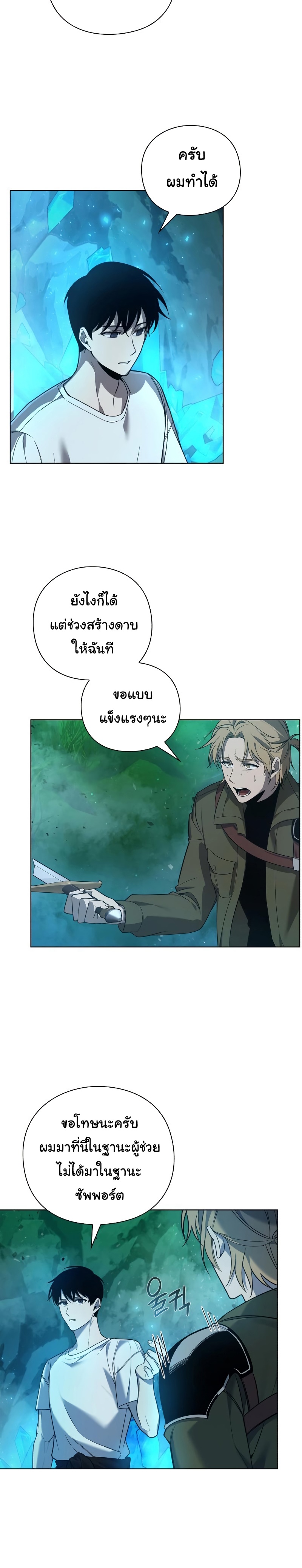 weapon maker 3.18