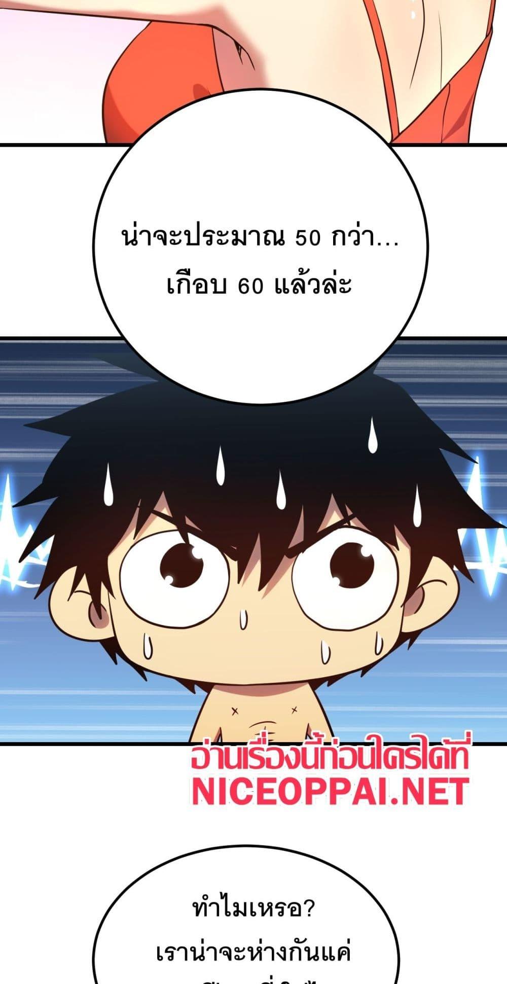 Logging 10,000 Years into the Future ตอนที่ 129 (13)