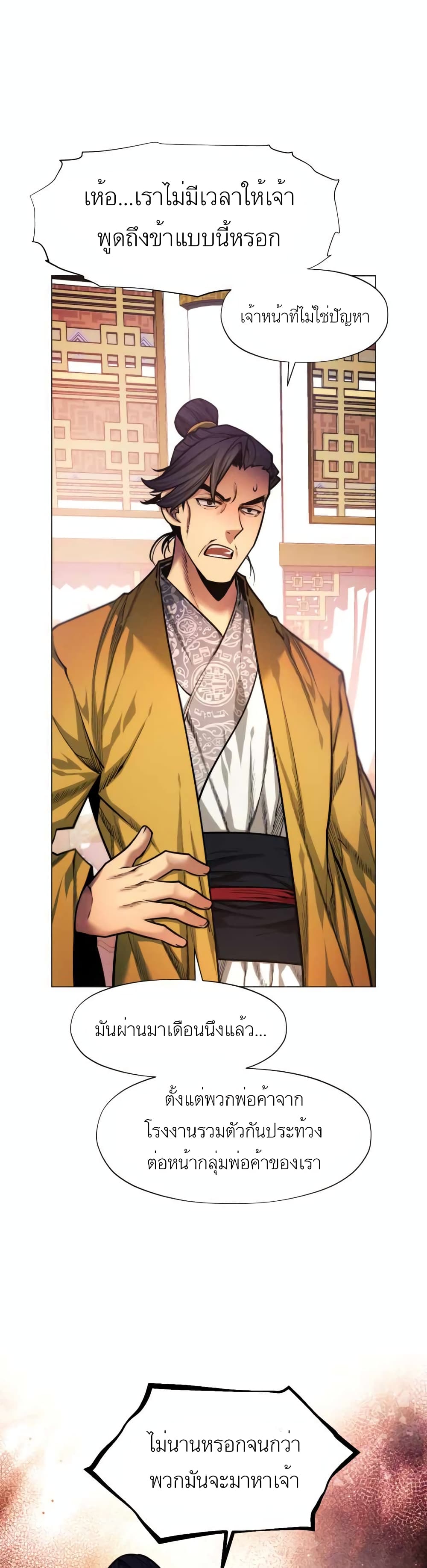 A Modern Man Who Got Transmigrated Into the Murim World 5 47