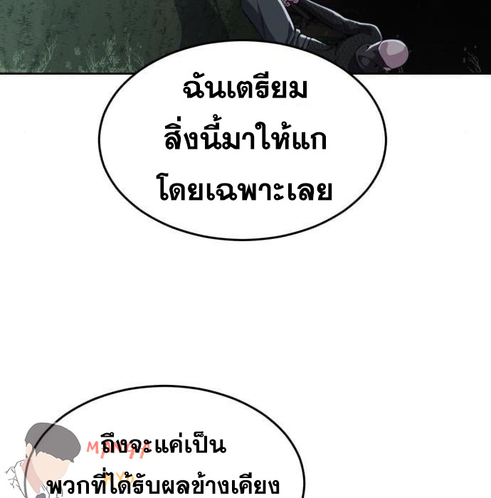 The Boy of Death 157 122