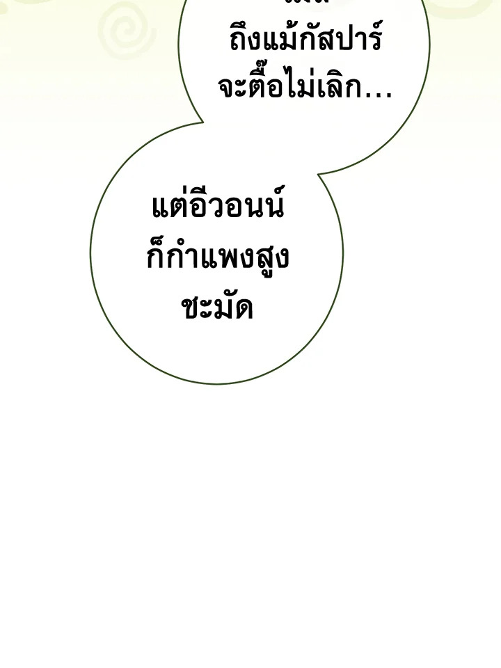Marriage of Convenience 21 076