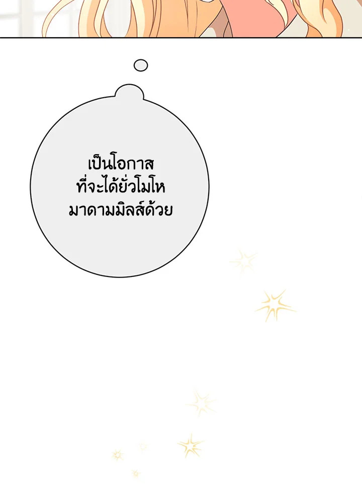 I Will Delete Them From My Life 6 39