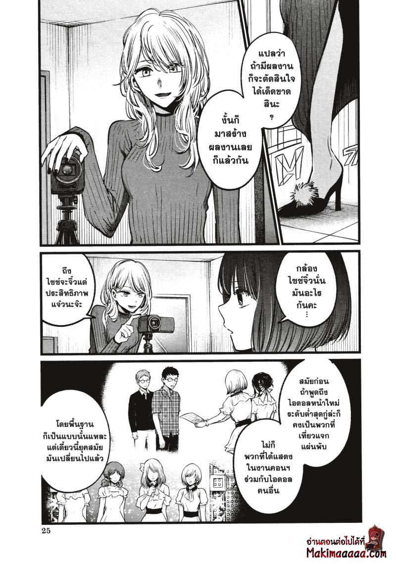Oshi No Ko 22 (3)