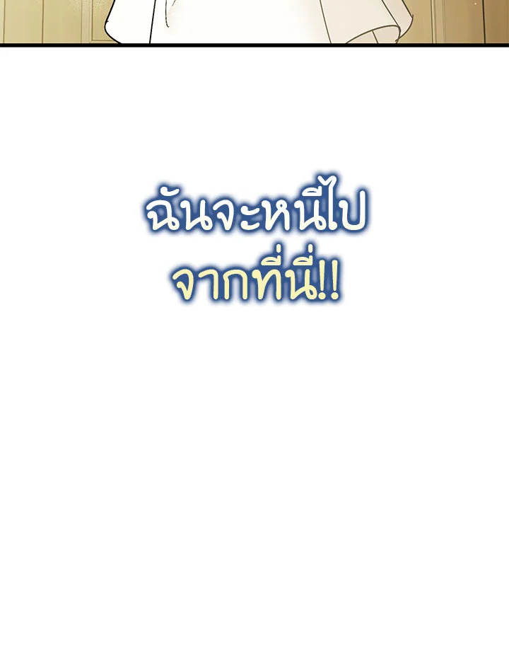 The Tyrant’s Tranquilizer 1 102