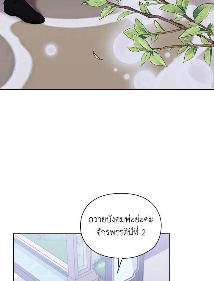 I’ll Raise You Well in This Life, Your Majesty! 52 049