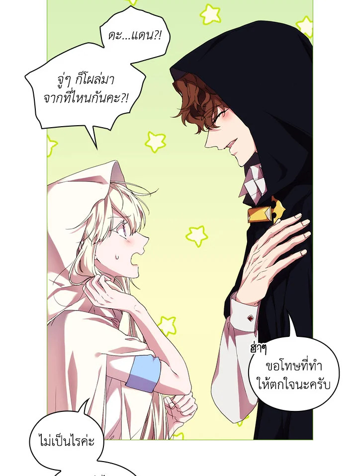 When the villainess loves 51 028