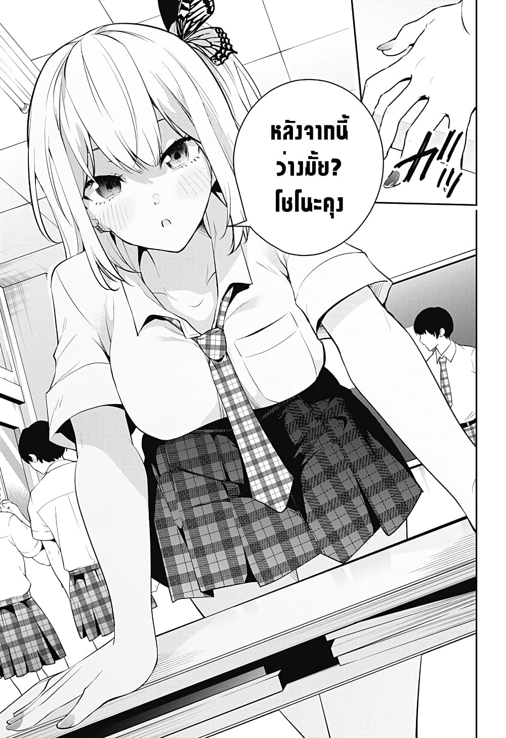 Yumeochi โ€“ Yume de Bokura wa Koi ni Ochiru 1 (38)