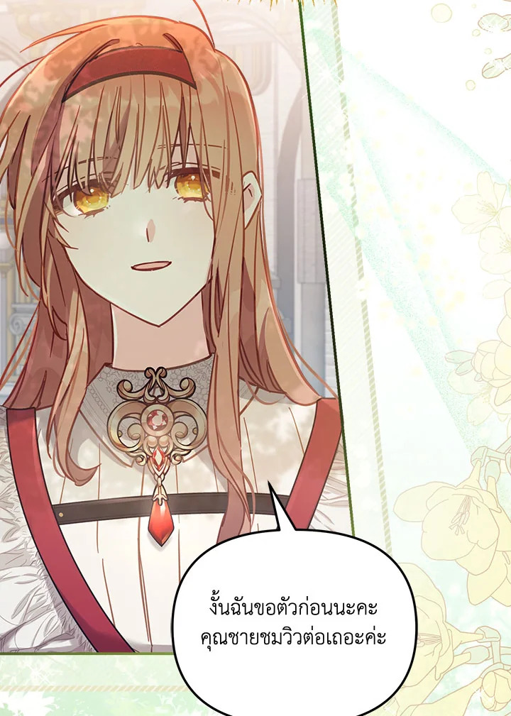 No Place for the Fake Princess 17 020