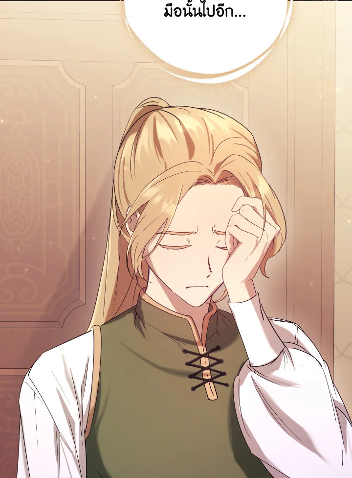 I Just Want My Happy Ending 6 92