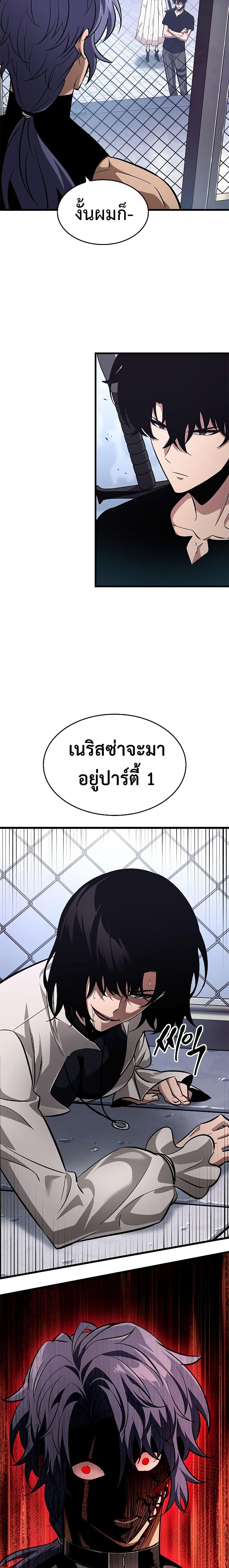 Pick Me Up, Infinite Gacha 61 30