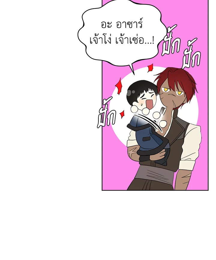 I Became the Male Lead’s Stepmother 57 036