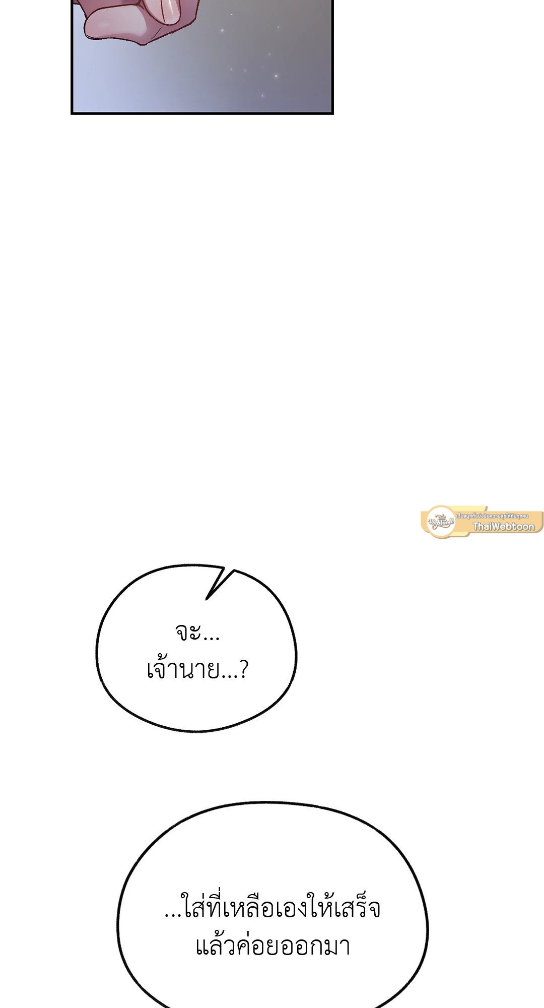 Sugar Rain 14 57